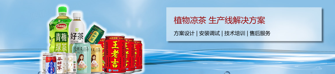 30504929.jpg 植物涼茶banner.jpg